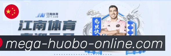 火博体育官网荣誉